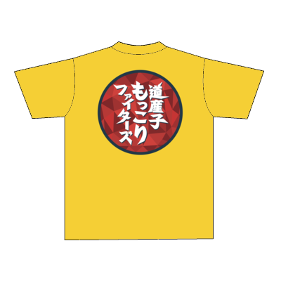 恭チャンネル DMF ドライTシャツ イエロー(Sサイズ)