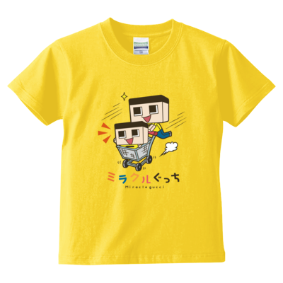 ぐっちの部屋 キッズTシャツA(イエロー)