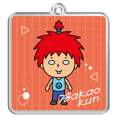 【ゴウキブック】アクリルキーホルダー ばかおくん