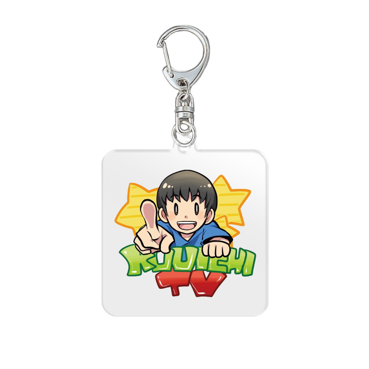 コウイチTVアクリルキーホルダー