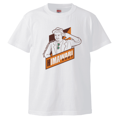 HIMAWARI普段遊び サブチャンネル登録者100万人記念TシャツB (ホワイト)