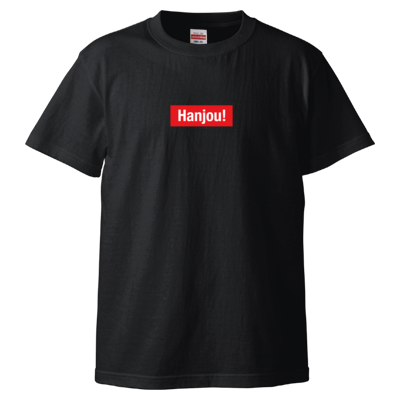 Hanjou!Tシャツ(ロゴ赤ver.)