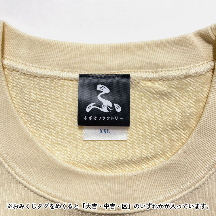 【ふざけファクトリー】ギリギリキリギリスキッズTシャツ