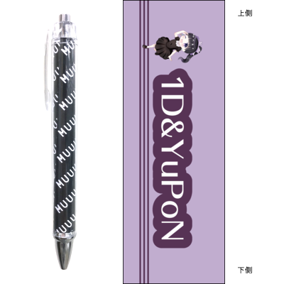 1D&ゆーぽんオリジナルグッズ(シャープペン)