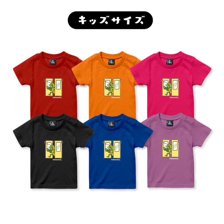 【ふざけファクトリー】ギリギリキリギリスキッズTシャツ