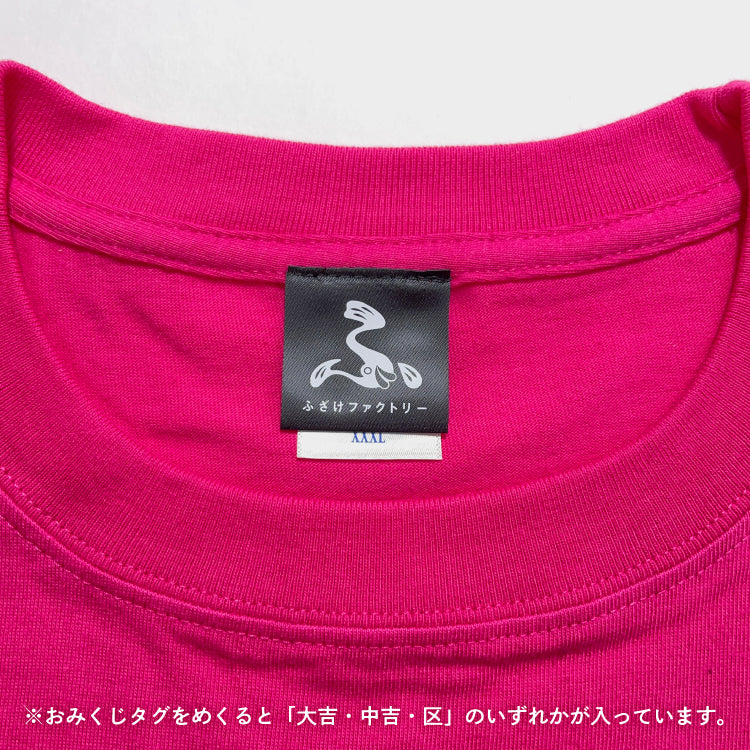 【ふざけファクトリー】ギリギリキリギリスTシャツ