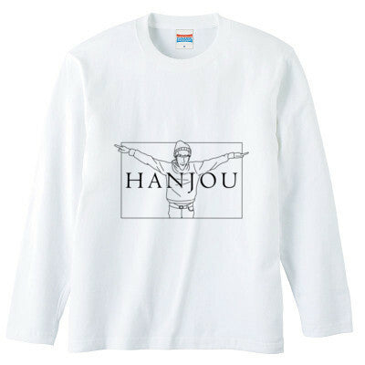 はんじょう(かわいい)ロンT(ホワイト)