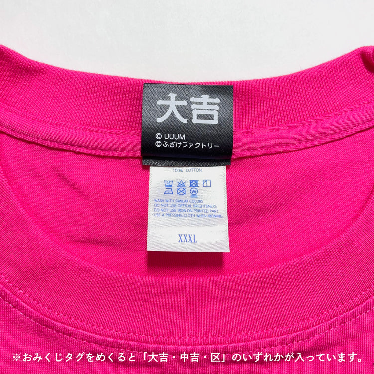 【ふざけファクトリー】ギリギリキリギリスキッズTシャツ