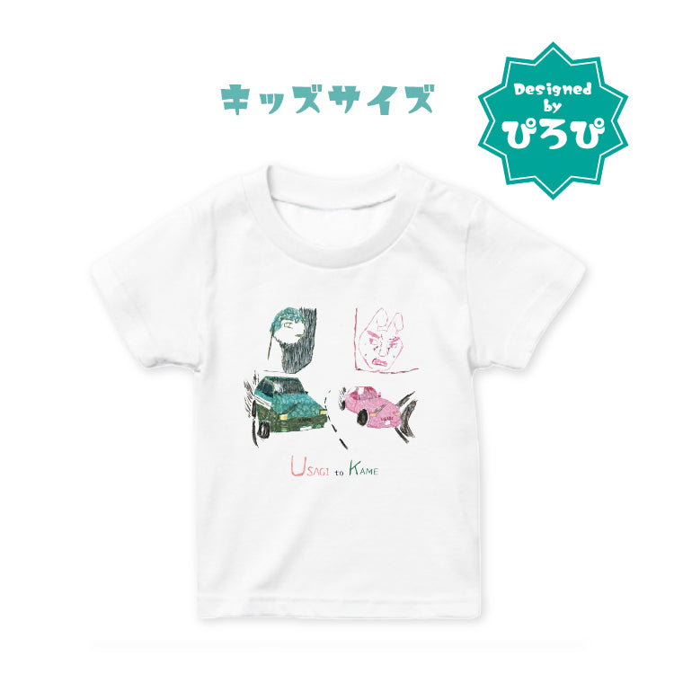 【HIMAWARIちゃんねる】もしうさぎとカメが現代の峠でレースをしたら_キッズTシャツ