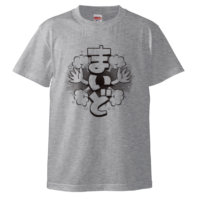 まいど(Tシャツ)