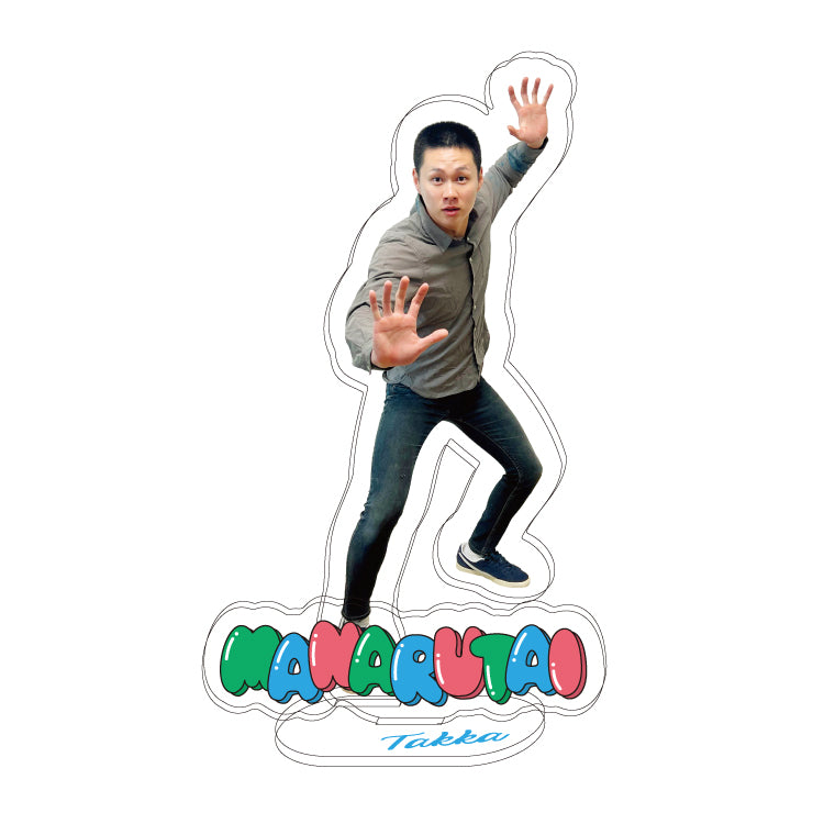 【マナル隊】5周年記念 アクスタ(たっか)