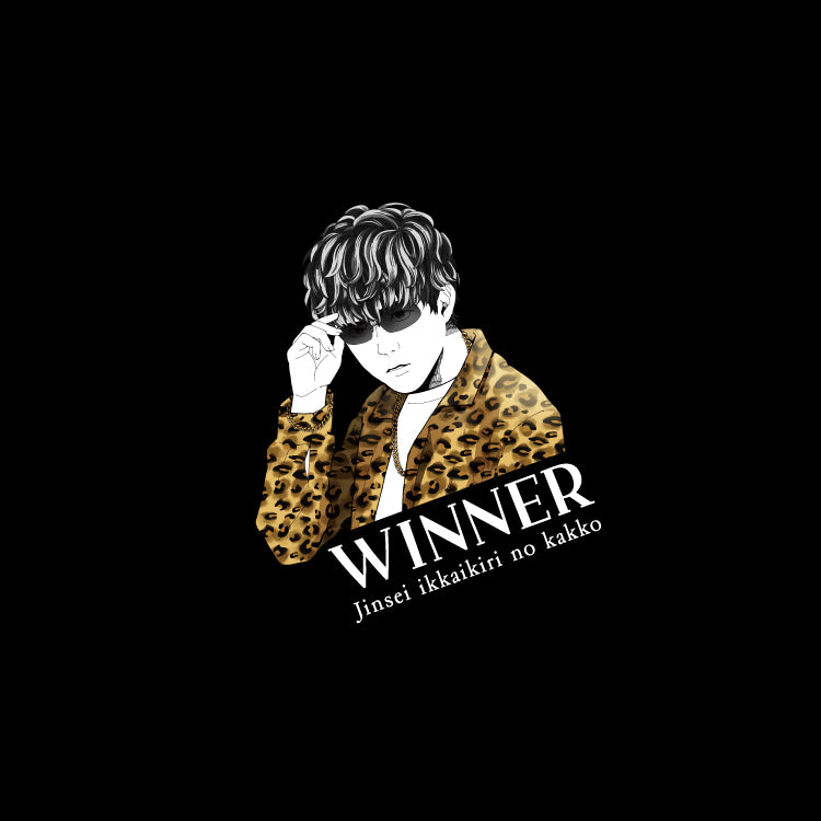 【よしなま】ワンポイントWINNERスウェット(ブラック)
