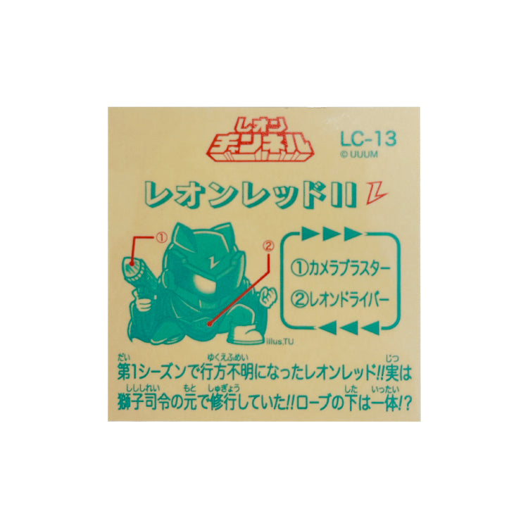 レオンレッドⅡ & ダークレオン 初期強化と闇落ちセット【プリズム版】illust:TU