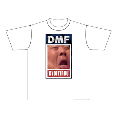 恭チャンネル DMF ドライTシャツ ホワイト(Mサイズ)