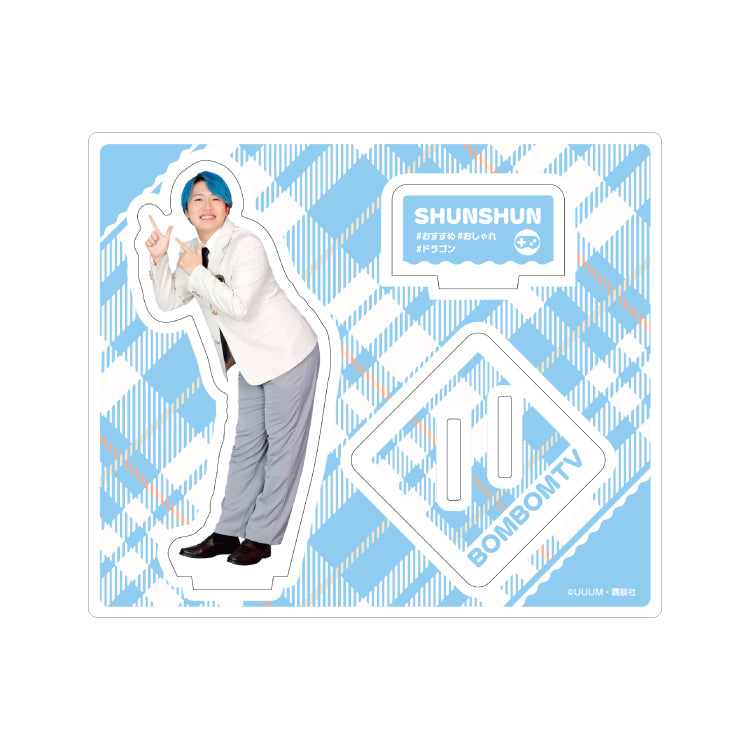 【ボンボンTV】推し活グッズ アクリルスタンド(しゅんしゅん 制服ver)