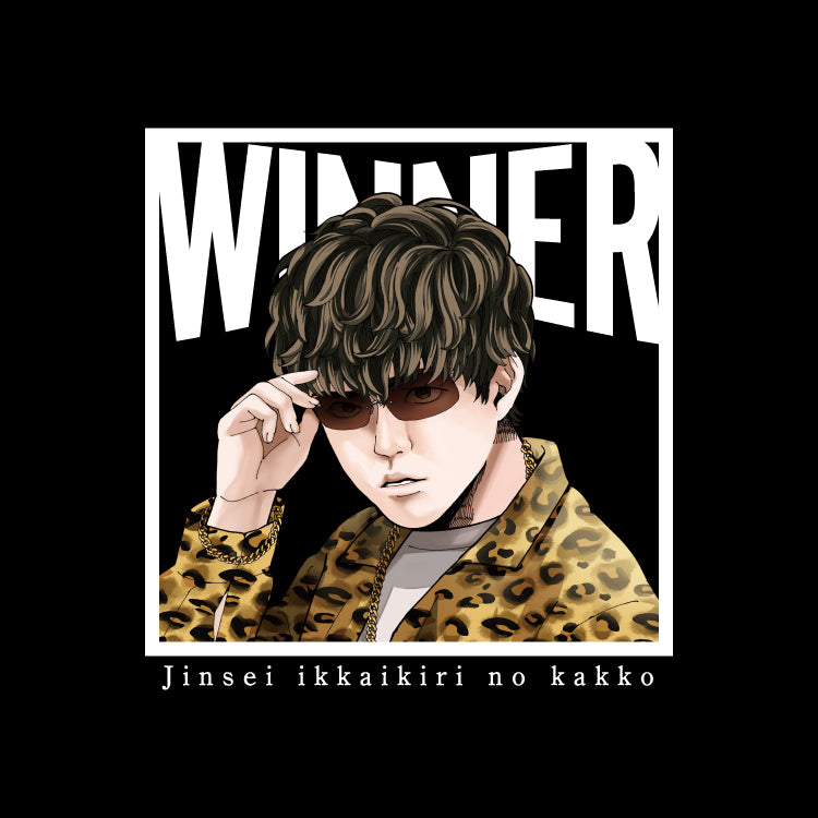 【よしなま】人生1回きりの格好パーカー(ブラック)