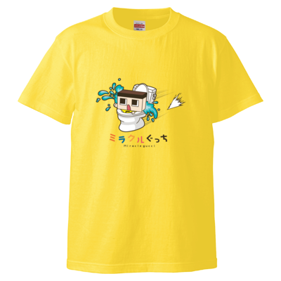 ぐっちの部屋 TシャツB(イエロー)