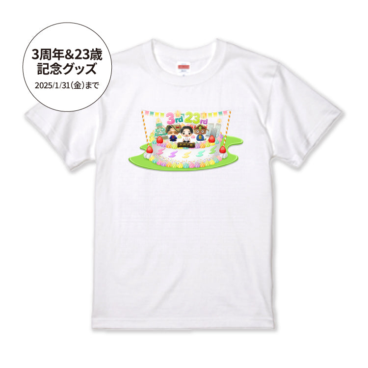 けえ【島育ち】3周年&生誕記念!こだわりTシャツ / ホワイト