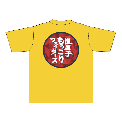 恭チャンネル DMF ドライTシャツ イエロー(Lサイズ)