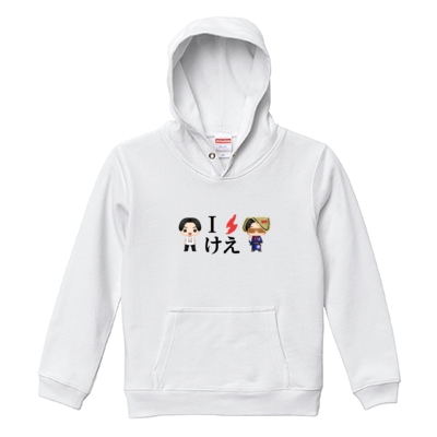 けえ【島育ち】フーデットパーカー キッズ(黒文字)