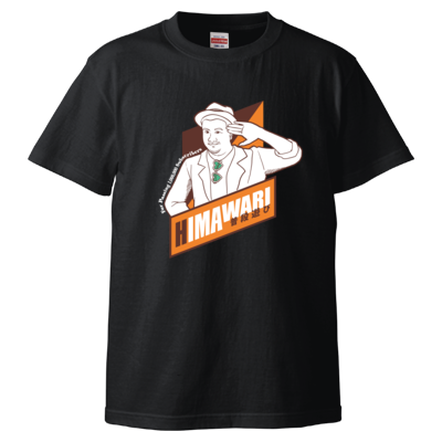 HIMAWARI普段遊び サブチャンネル登録者100万人記念TシャツB (ブラック)