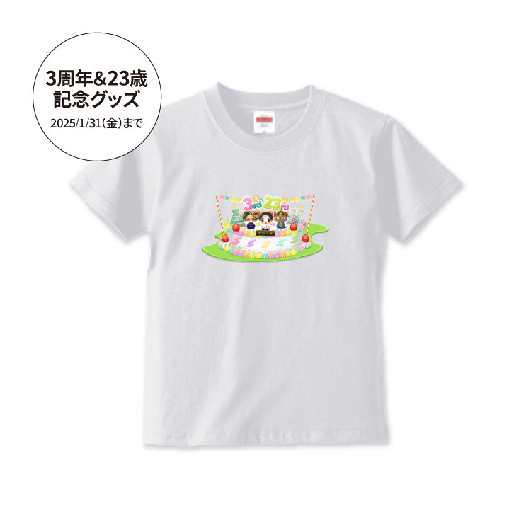 けえ【島育ち】3周年&生誕記念!こだわりTシャツ(キッズ)/ ホワイト