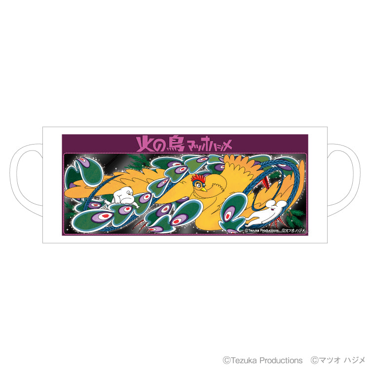 コラボマグカップ 【火の鳥×マツオ ハジメ 】