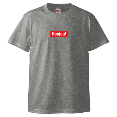 Hanjou!Tシャツ(ロゴ赤ver.)
