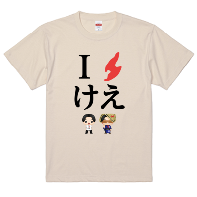 けえ【島育ち】Tシャツ(黒文字)