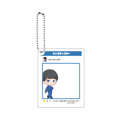 【ジャスティスター】24SM SNSアクリルキーホルダー(ごうき)
