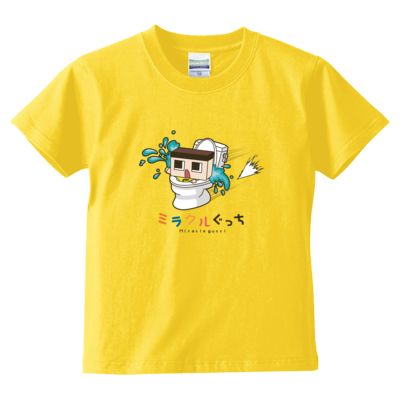 ぐっちの部屋 キッズTシャツB(イエロー)
