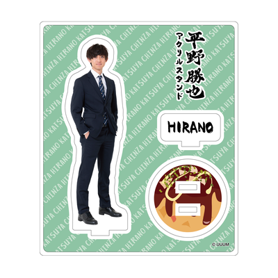 【かっつー】アクスタ「HIRANO」