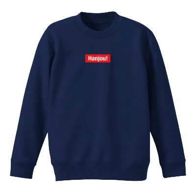 Hanjou!トレーナー(ロゴ赤ver.)