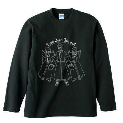 はんじょう(こわい)ロンT(ブラック)