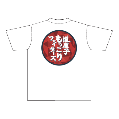 恭チャンネル DMF ドライTシャツ ホワイト(Mサイズ)