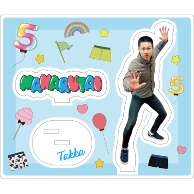 【マナル隊】5周年記念 アクスタ(たっか)