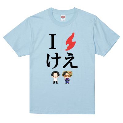 けえ【島育ち】Tシャツ(黒文字)