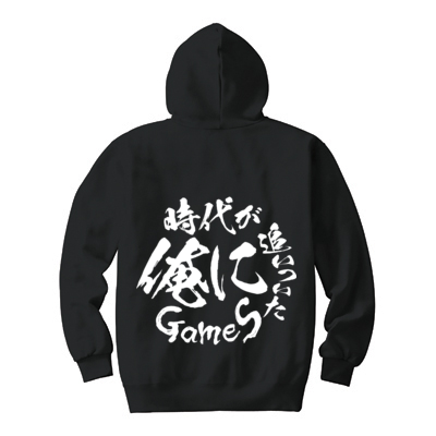 時代が俺に追いついたGames すないぱーパーカー(ブラックボディ/両面印刷)