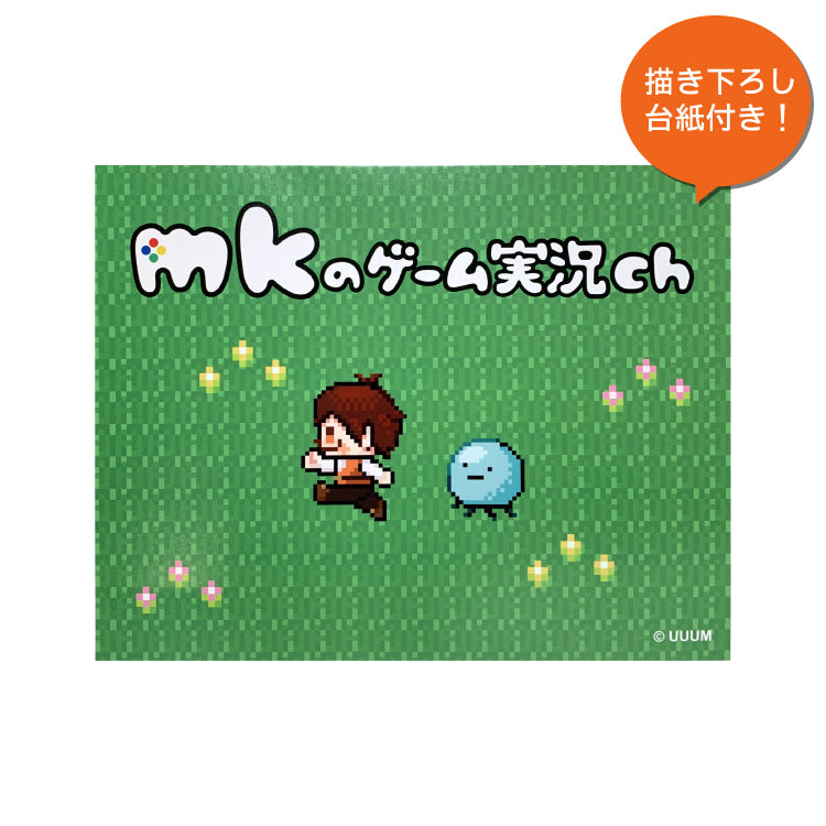 【mkのゲーム実況ch】mkのマスク (2種セット)