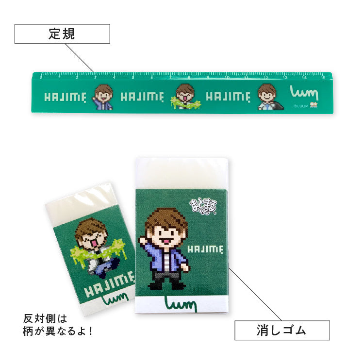 【UUUM STATIONERY SERIES】はじめしゃちょー MUUU限定セット(ステッカー付)