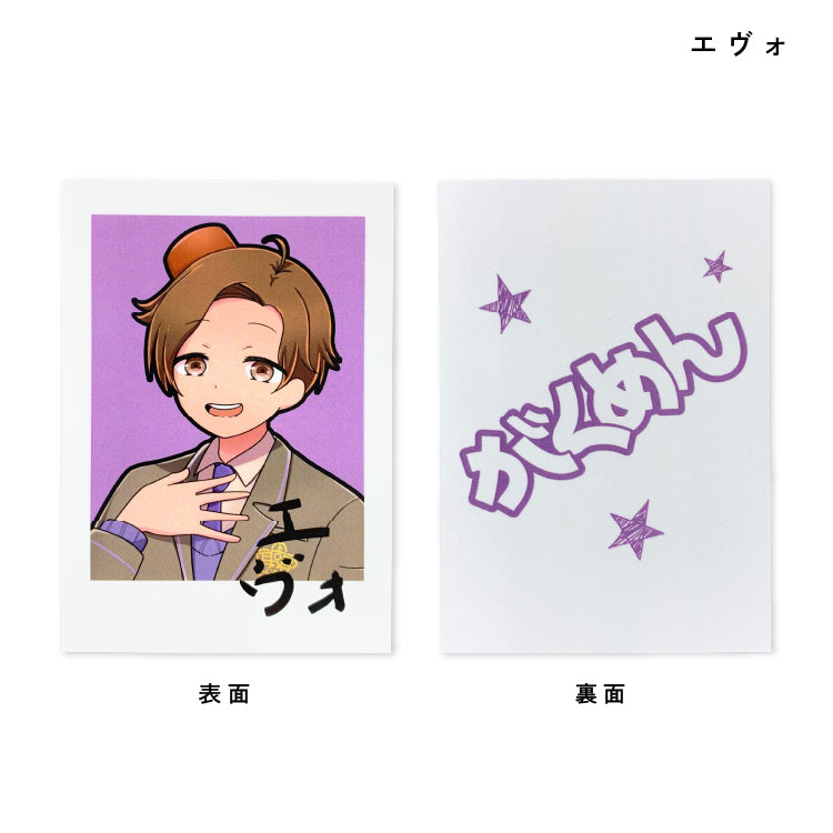 ゆきや【がくめん】チェキ風トレカ