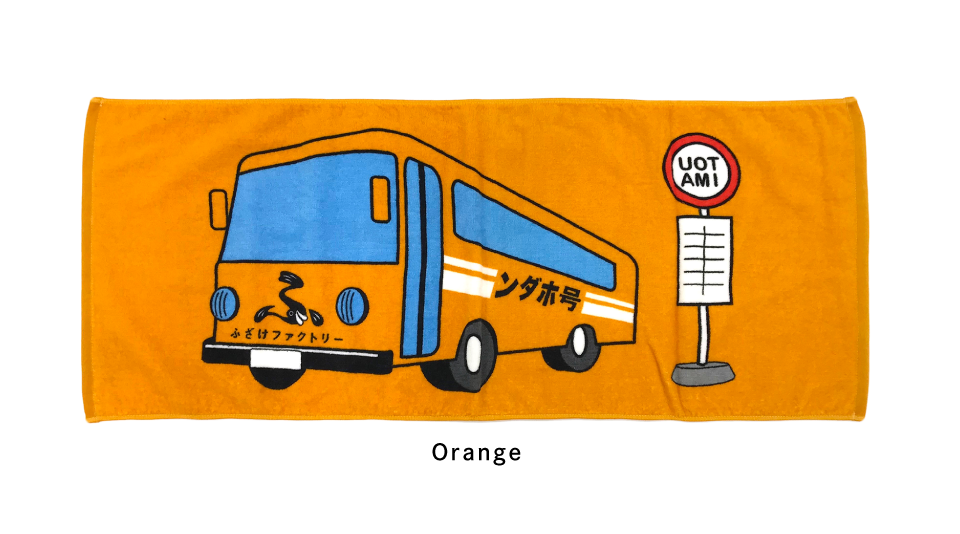 【ふざけファクトリー】ふざけタオル バス(フェイスタオル)