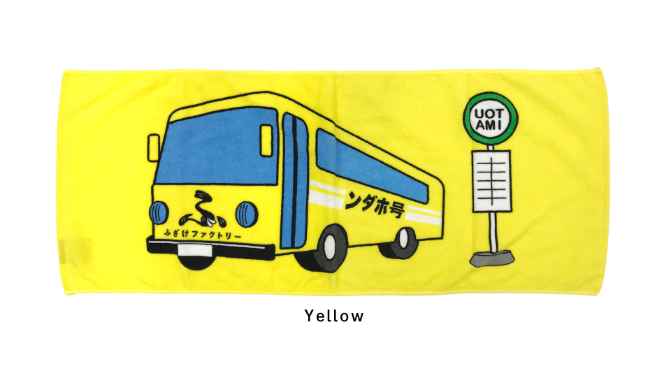 【ふざけファクトリー】ふざけタオル バス(フェイスタオル)