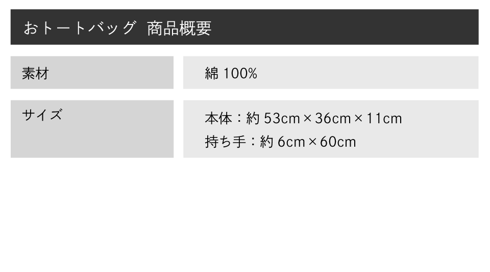 【ふざけファクトリー】ふざけバッグ おトートバッグ(トートバッグ)
