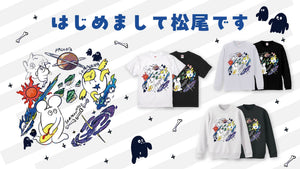 はじめまして松尾ですのオリジナルグッズ