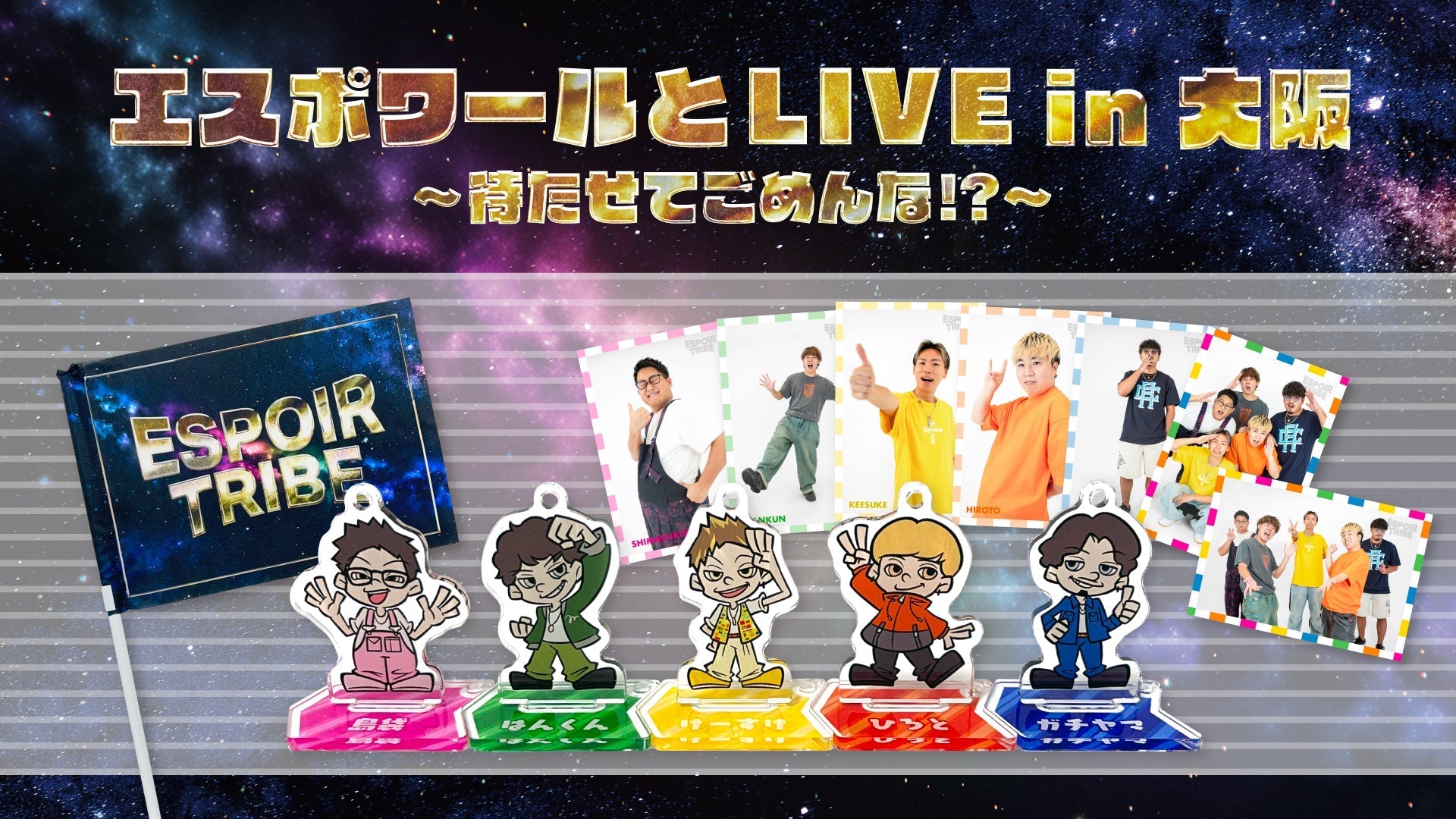 Boss 上海 サイン会グッズ 梟note 2nd Live – Virtus グッズ会場販売 &フォトスポット