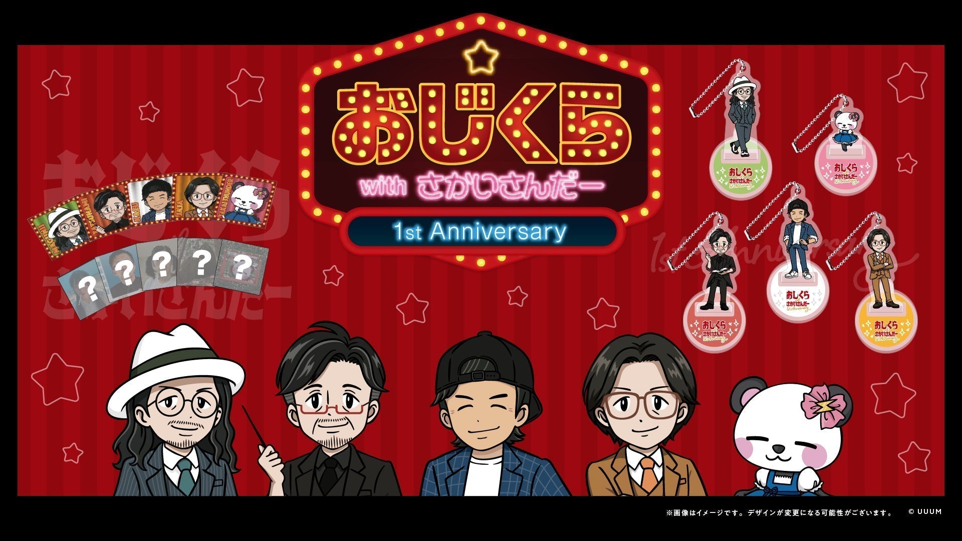 グッズ特集 | Kazu