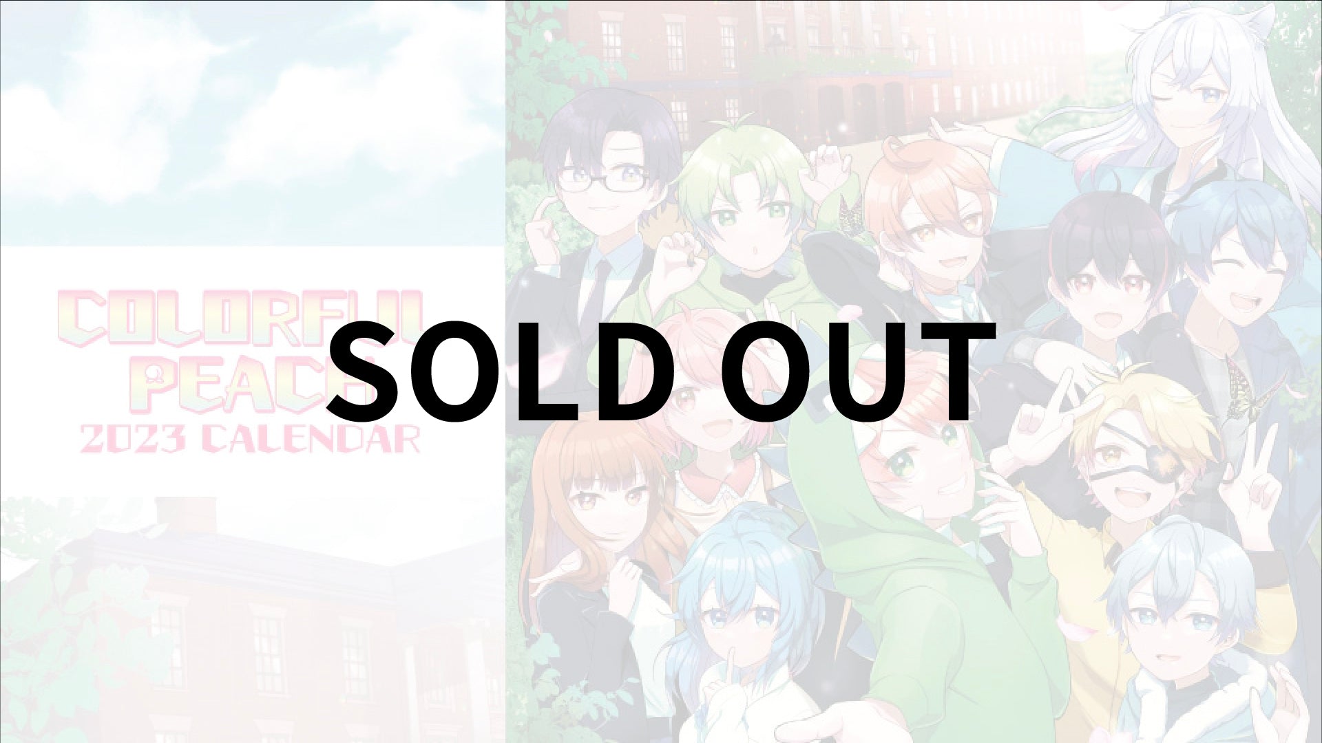 2023__sold_out_f0ddfb74-3812-