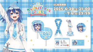 からぴちパラダイス2025（るな）