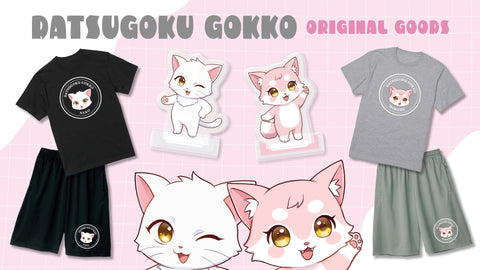 【脱獄ごっこ】3周年記念グッズ